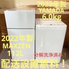 一都三県限定 配送設置無料 家電3点セット 冷蔵庫 洗濯機 電子レンジ