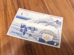 あひるのペックル 浮世絵風カード 歌川広重のサムネイル