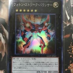 遊戯王 フォトン・ストリーク・バウンサーのサムネイル