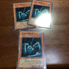 沼地の魔神王のサムネイル