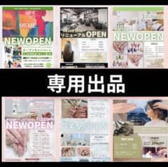 はち様専用のサムネイル