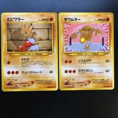 エビワラー 、サワムラー、カイリキー、カブトプス、プテラ第1弾拡張パック エビワラー 、サワムラー○ 拡張パック第4弾 闇、そして光へ… - メルカリ