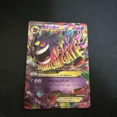 ゲンガーEX CP4 EX×M×BREAK 049/131 - メルカリ