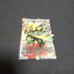 烈しき切札　ドギラゴン逆　ドギラゴンリバースのサムネイル