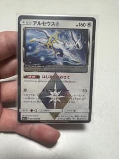 アルセウス♢ PR SM5+ ウルトラフォース 037/050 - メルカリ