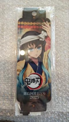 Demon Slayer: Kimetsu no Yaiba Comiket C108 Awa Odori Tokito Muichiro Acrylic Stand Prize B