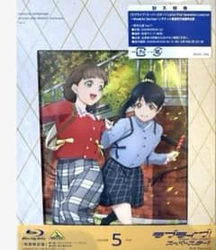 ラブライブ！スーパースター!! 3期 5巻 Blu-ray　シリアル無しのサムネイル