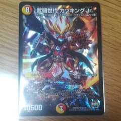 デュエルマスターズ 武闘世代 カツキングJr.のサムネイル