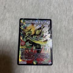 デュエルマスターズ 烈しき切札 ドギラゴン逆 - メルカリ