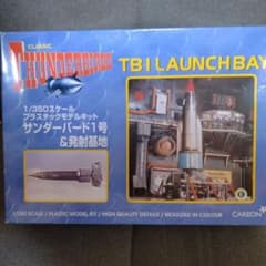 サンダーバード１号＆発射基地　1/350スケールプラスチックモデルキットのサムネイル