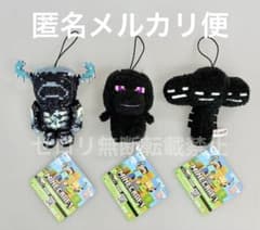 マインクラフト ふわふわマスコット ぬいぐるみ 全3種類セット