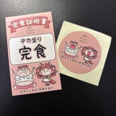 아카미 카루비 × 쿄이치로 콜라보 카페 스티커 완식 증명서 2 점 세트