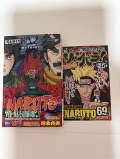 NARUTO ナルト 69巻 紅き春の始まり 帯付き　　　 【初版】のサムネイル