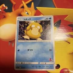 ラッキー SML サン＆ムーン ファミリーポケモンカードゲーム 035/051 ラッキー SML サン＆ムーン ファミリーポケモンカードゲーム 035/051