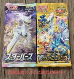 ポケモンカード 未開封 パック 絶版 2パックセット ⑥ - メルカリ