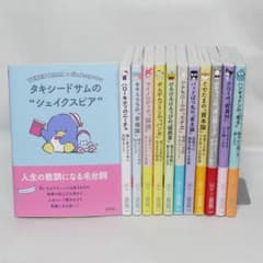 サンリオ・キャラクターと読む楽しい『哲学』全12巻セット - メルカリ