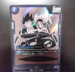 ドラゴンボール フュージョンワールド チチ FB01-018 U - メルカリ