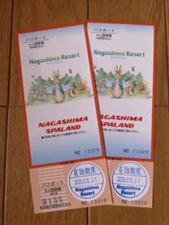 ナガシマスパーランド　チケットのサムネイル