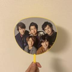 嵐 Are You Happy? ジャンボうちわのサムネイル