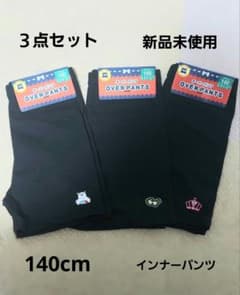 140㎝　インナーパンツ　ワンポイント刺繍　スパッツ　タイツのサムネイル