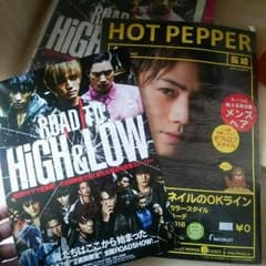 HiGH＆LOWフライヤー+ホットペッパー長崎版 熊本へ募金！のサムネイル