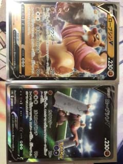 ポケモンカード ローブシンのサムネイル