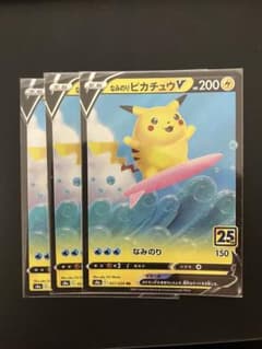 なみのりピカチュウvのサムネイル
