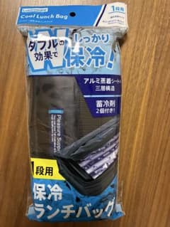 【新品未使用】岩崎工業　保冷 ランチバッグ 1段用 蓄冷剤2個付 黒のサムネイル