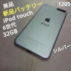 1130番.新品バッテリー iPod touch 第6世代 ゴールド 32GB 1205番.新品バッテリー iPod touch 第6世代 シルバー 32GB - メルカリ