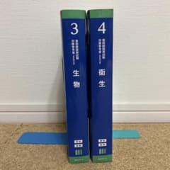 薬剤師国家試験対策参考書　青本青問　改訂第15版　第111回国家試験対策 第111回薬剤師国家試験対策参考書 青本 3〜4 2冊セット 改訂第15版