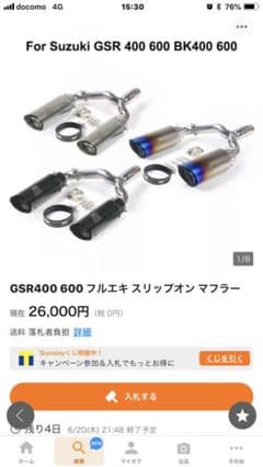 gsr400 600 マフラー ロッキー様専用のサムネイル