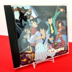 ルパン三世 風魔一族の陰謀 宮浦清 モンキー・パンチ アニメ サントラ