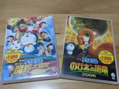 映画ドラえもん のび太の新魔界大冒険 ＆のび太の恐竜 2本セットのサムネイル