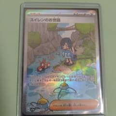 スイレンのお世話 SAR スカーレット&バイオレット 強化拡張パック