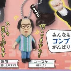 ダイアン ガチャガチャ 芸人 ゴイゴイスー 岸大介 ダイアン ユースケ 岸大介 ゴイゴゴイでスーススーな ガチャ