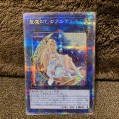 聖魔の乙女アルテミス　25th プリシクのサムネイル