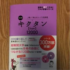 ねずみくんさん専用のサムネイル