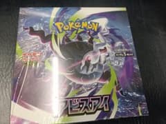 即日発送 1箱 アビスアイ ポケモンカード 新品未開封 シュリンク付 box