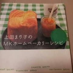 ありんこ様専用☆MＫホームベーカリーレシピ☆のサムネイル