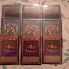 遊戯王 リビングデッドの呼び声関連パーツまとめ売りのサムネイル