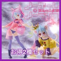 ノーゲームノーライフ 白 フィギュア 猫耳Tシャツ raincoat 2種セット