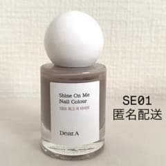 Dear.A ディアエー ネイルカラー SE01 ハグミータイト 11ml