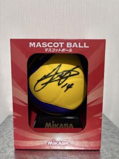 西田有志 Mikasa マスコットボール サイン - メルカリ