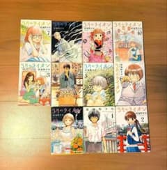 3月のライオン 全10巻＋12巻セットのサムネイル