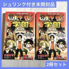 ワンピース学園 10巻 トラファルガー•ロー プロモ 2冊セット - メルカリ