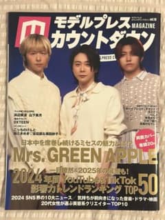 モデルプレスカウントダウン vol.10のサムネイル