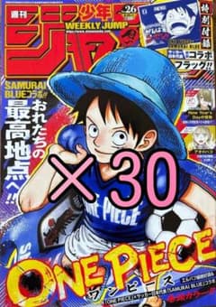 新品】少年ジャンプ 26号 ONE PIECE サッカー日本代表 30冊 - メルカリ