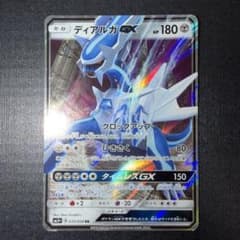ディアルガGX RR SM5+ ウルトラフォース 035/050 - メルカリ