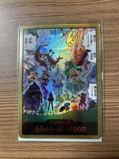 ドン!!カード パラレルのサムネイル
