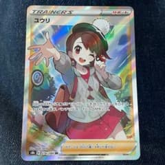 ポケモンカード　ユウリSRのサムネイル